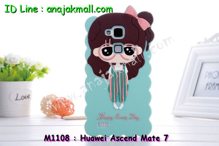 เคส Huawei mate7,เคสหนัง Huawei mate7,เคสไดอารี่ Huawei mate7,เคสพิมพ์ลาย Huawei mate7,เคสฝาพับ Huawei mate7,เคสสกรีนลาย Huawei mate7,เคสยางใส Huawei mate7,เคสซิลิโคนพิมพ์ลายหัวเว่ย mate7,เคสอลูมิเนียม Huawei mate7,เคสประดับ Huawei mate7,กรอบอลูมเนียมหัวเว่ย Mate 7,เคสคริสตัล Huawei mate7,ซองหนัง Huawei mate7,เคสนิ่มลายการ์ตูน Huawei mate7,เคสเพชร Huawei mate7